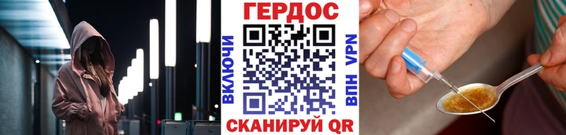 Героин Heroin  Купить закладки  Островной 