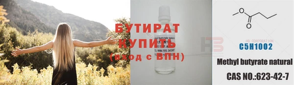 бутират Каменка