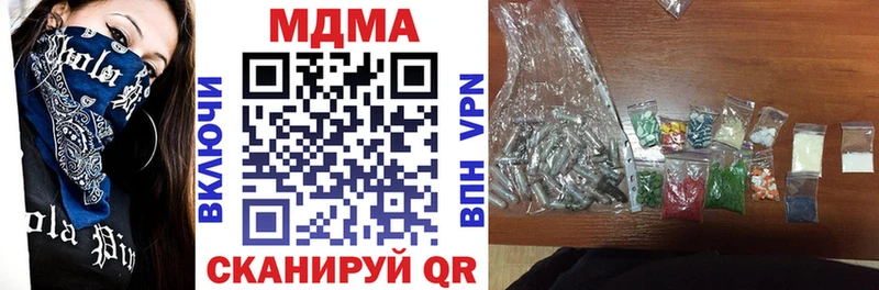 МДМА кристаллы Купить Островной